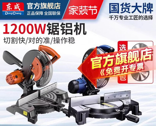 Dongcheng Aluminum Saw Machine Aluminum Alloy Cutting Machine Aluminum Cutting Machine Miter Saw Angle Cutting Machine Angle Saw Official Flagship Eight-Pole