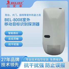 报警探测器;车辆检测仪;电话报警设备