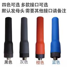 SF20ܛ�쾀SMAĸ�^�p�Ό��hUV5R UV82 TGUV2plus UV-K5 K6 8800