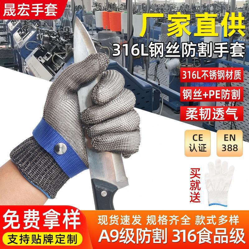 防割手套金属扣钢丝安全手套五指不锈钢9级焊工专用防护劳保手套