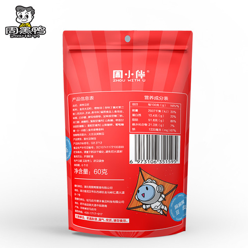 Chou Xie Yao Chou Xiao Ban Mala Dou Pi 60g Big Knife Meat Spicy Rope Spicy Chips Mala Snacks Vegetarian Tofu Dried Bean Curd Snack