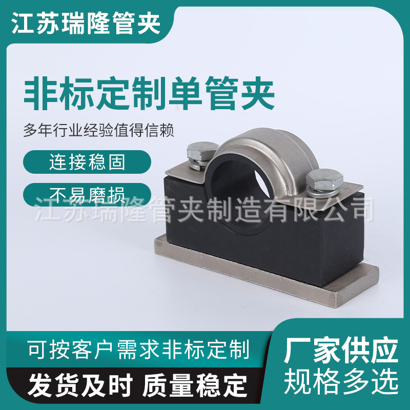 供应轻型尼龙管夹  非标定  制单管夹  厂家生产