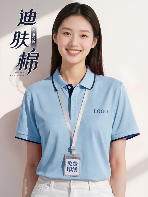 Customized Workwear T-Shirts with Logo Printing, Summer Corporate Office Group Employee Uniforms, Collared Short-Sleeved Polo Shirts Customized Workwear T-Shirts with Logo Printing, Summer Corporate Office Group Employee Uniforms, Collared Short-Sleeved Polo Shirts