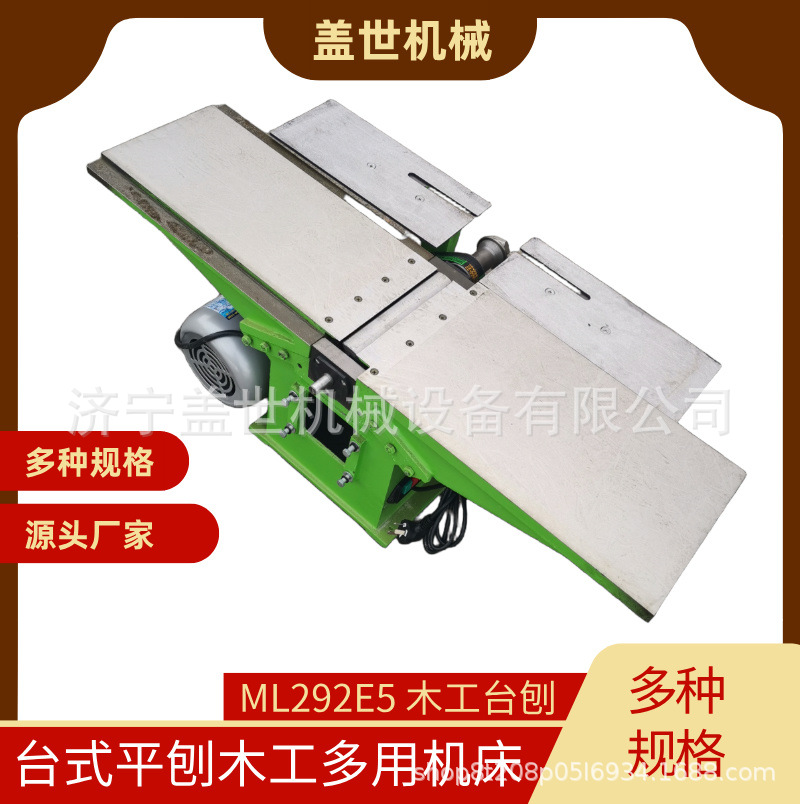 多用电动圆锯机台刨ML292E5 台式平刨木工多用机床 多功能刨铣床