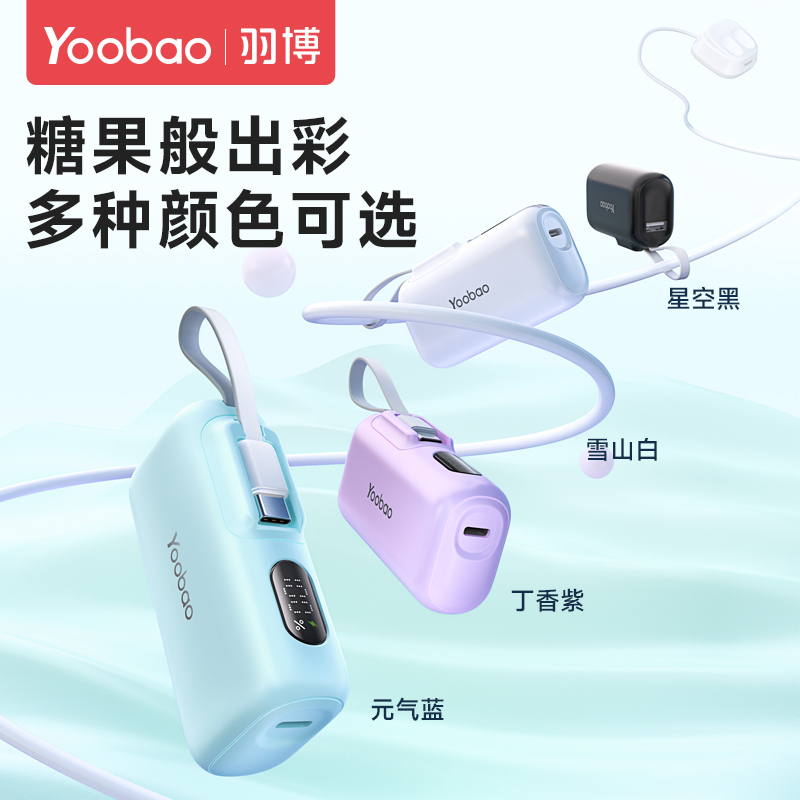 Yubo's Own Corded Power Bank 5000Mah Fast Charging Portable Compact Power Bank Suitable for Apple and Huawei Mobile Devices Yubo's Own Corded Power Bank 5000Mah Fast Charging Portable Compact Power Bank Suitable for Apple and Huawei Mobile Devices