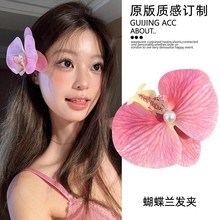 冷衫蝴蝶兰仿真花质感发夹法式温柔复古立体花朵侧边夹高级感头饰