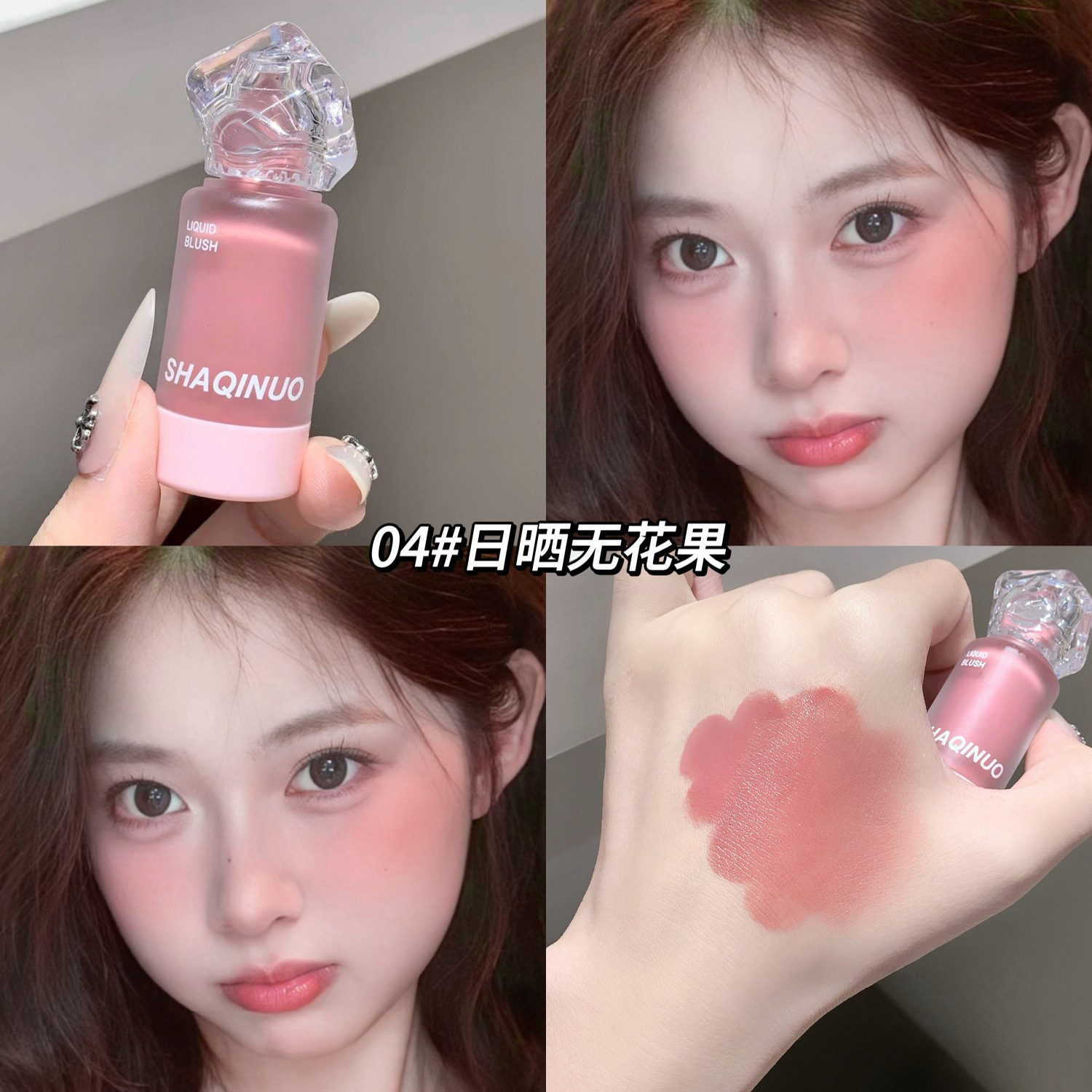 SHAQINUO Mist Color Silk Smooth Blush Liquid Coreano Rosa Baja Saturación Natural Madre Looking Female Blush