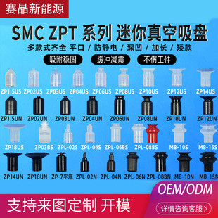 ZPT������P���I�Cе��SMC΢��΢С���IZP02US�����͹��z���P�^