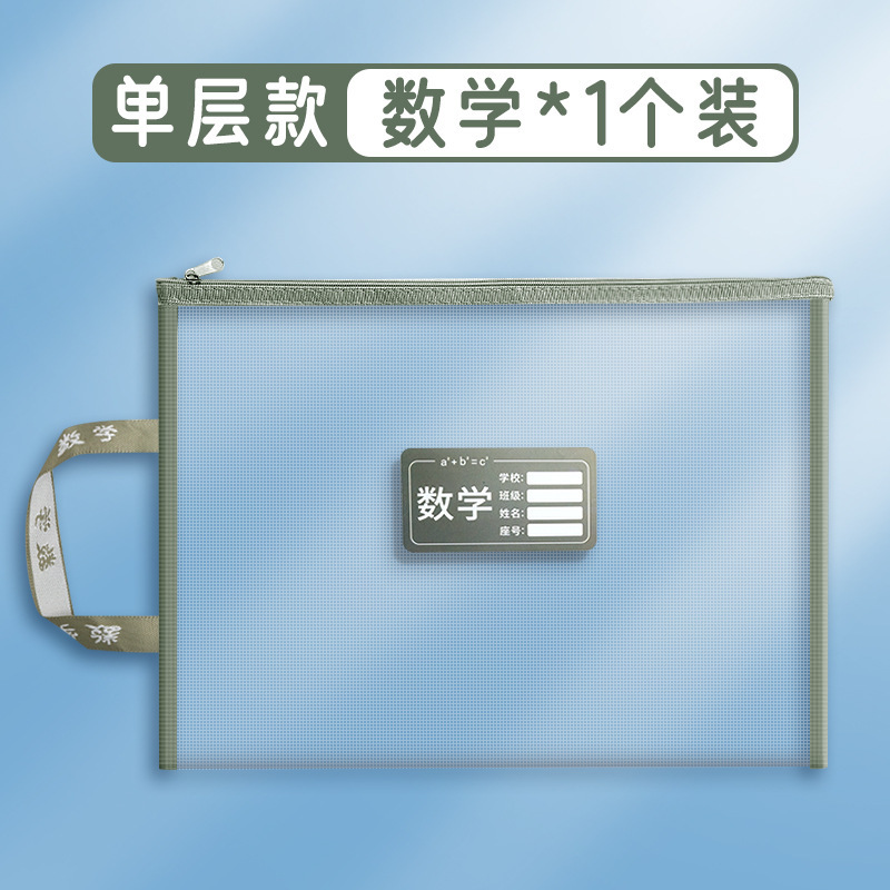 Monocapa - Matemáticas