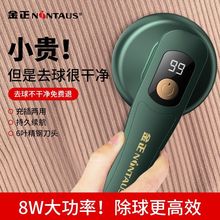 毛球修剪器家用充电式大马力新款剃毛器刮吸打毛机起球衣物毛厂家
