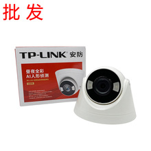 TP-LINK室内IPC485EP-AI高清800万POE家用安防监控网络摄像头批发