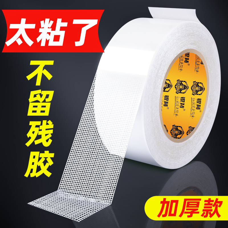 Mesh double-sided adhesive cloth-based fiber tape without marks strong tape high viscosity super thick fixed carpet