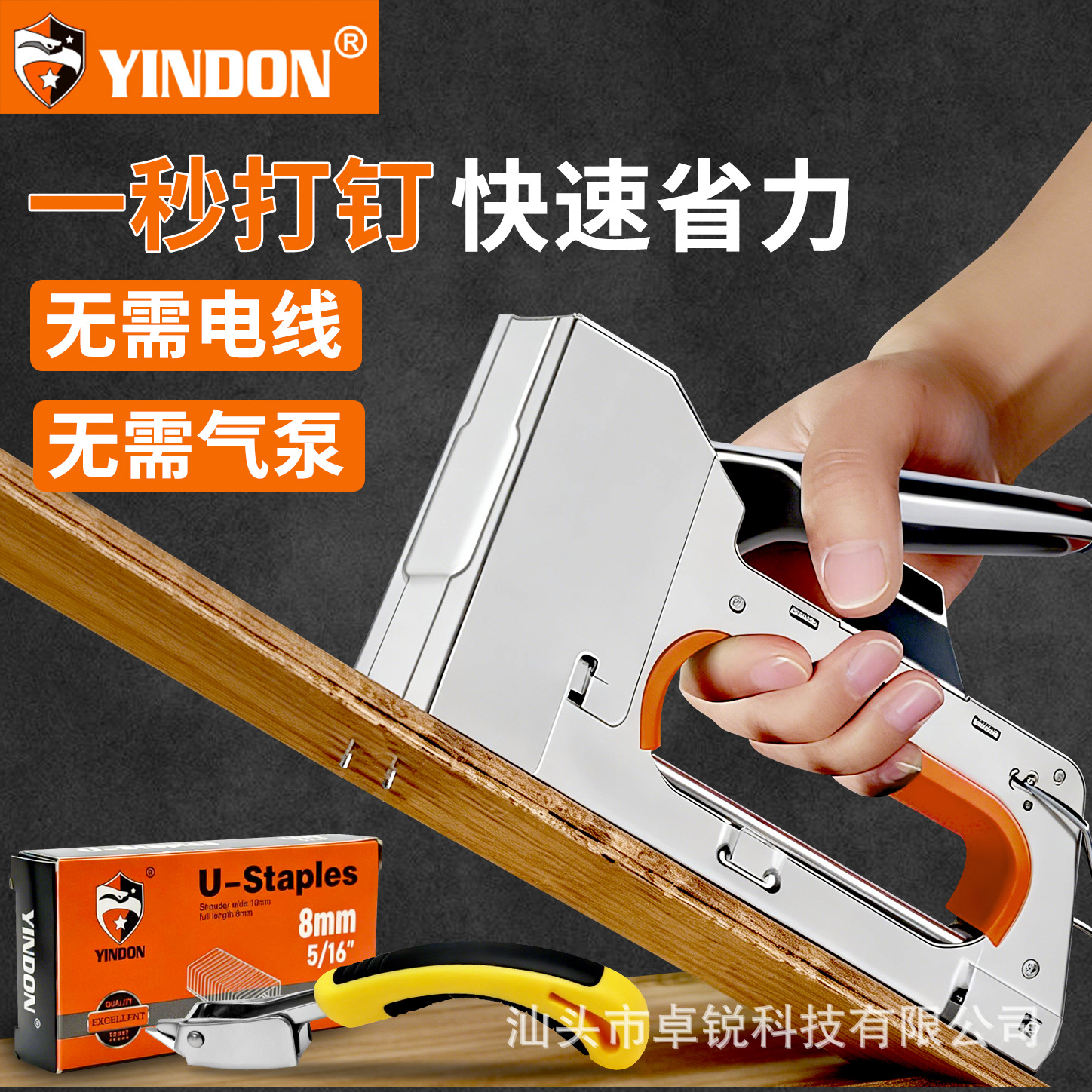 1008F手动码钉枪金属款 U型钉门型钉射钉枪 广告喷绘绷油画布码钉