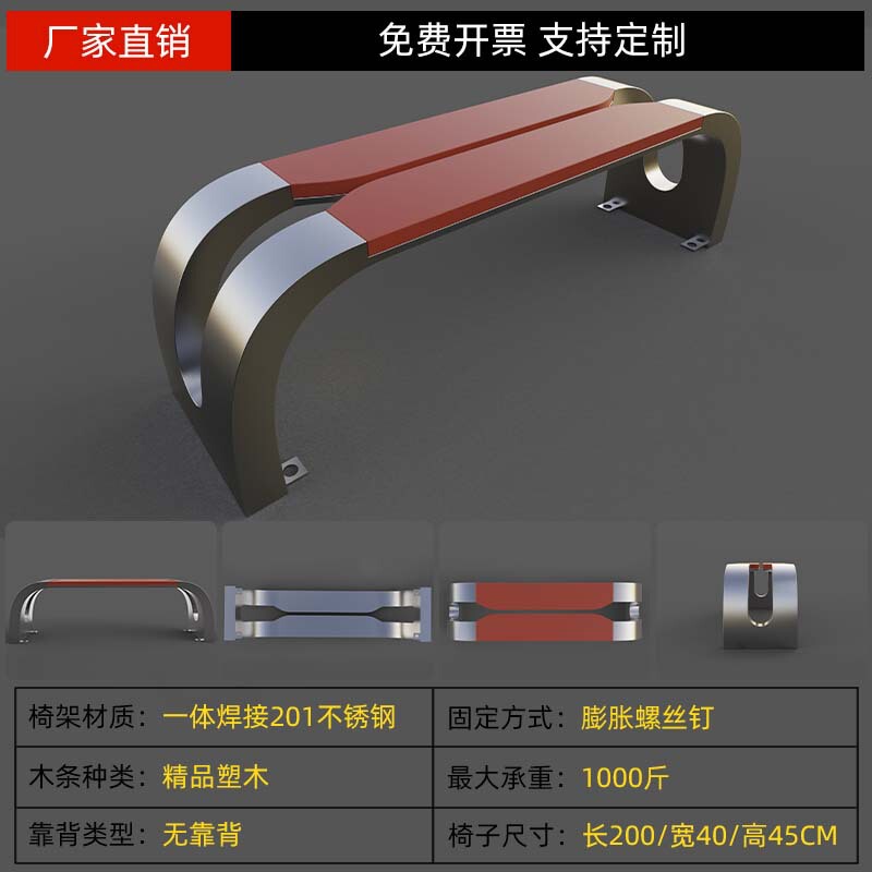 户外公园椅不锈钢防腐木塑木休闲高档简约设计长椅庭院室外长凳子|undefined