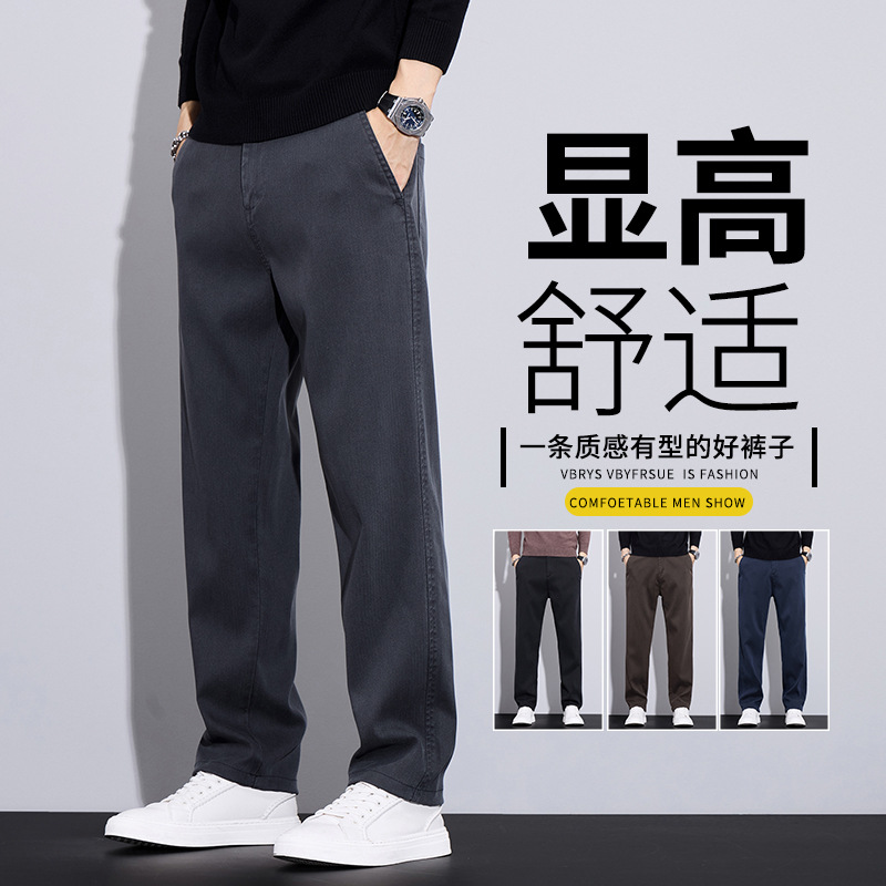 Men's Loose Versatile Pants, Men's Spring and Autumn Hot-Selling 2026 New Fashion Straight Casual Pants for Men in Autumn