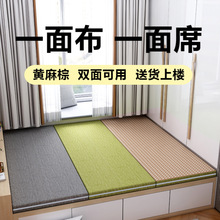 日式双面可拆洗踏踏米垫子定椰棕炕垫地垫制拼接家用榻榻米床垫