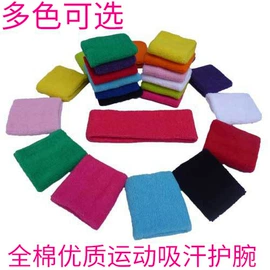 运动护膝;护腕;护踝