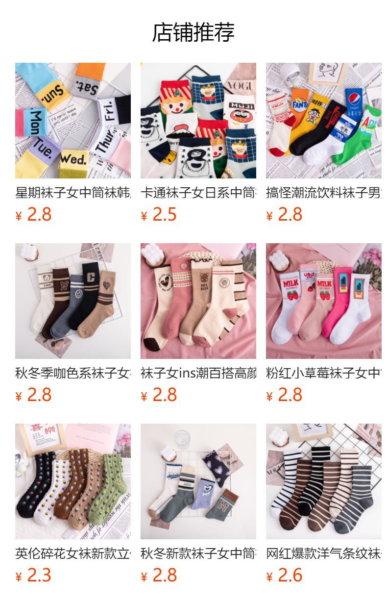 预览状态下无法点击,发布后,可点击跳转到对应的商品页面 O1CN01m7WPXO2BSOtNekdGY_!!2216564528337-0-cib.jpg