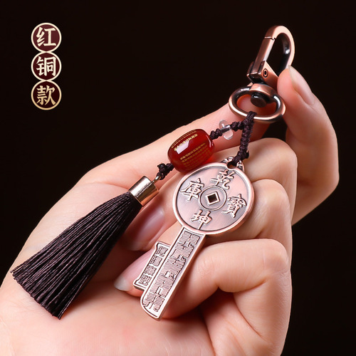 Taoist cultural supplies jewelry Qiankun treasure house key pendant retro brass five-way God of Wealth personal belongings wholesale
