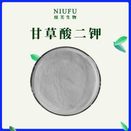 甘草酸二钾98%100g甘草提取物