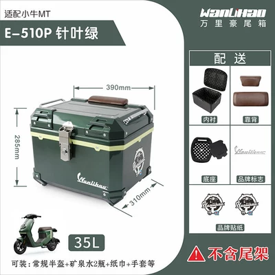 Motorcycle trunk – large capacity, quick-release PP box - xiaoniu-mt-pine-green-510p-yellow-middle-frame-double-chestnut-brown-backrest