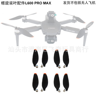 L600 PRO MAX�o�˙C���S�����̨�oˢGPS�����w�������������
