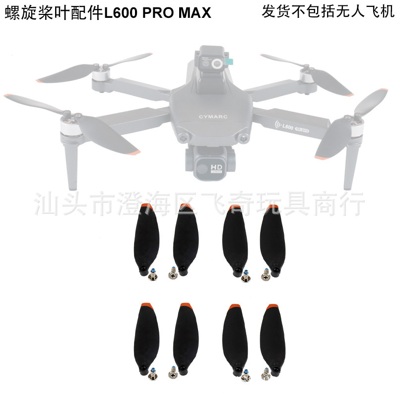 L600 PRO MAX UAV three-axis anti-shake gimbal brushless GPS return aircraft propeller accessories