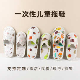 厂家供应卡通一次性儿童拖鞋酒店民宿客栈旅行居家待客厚底可批发