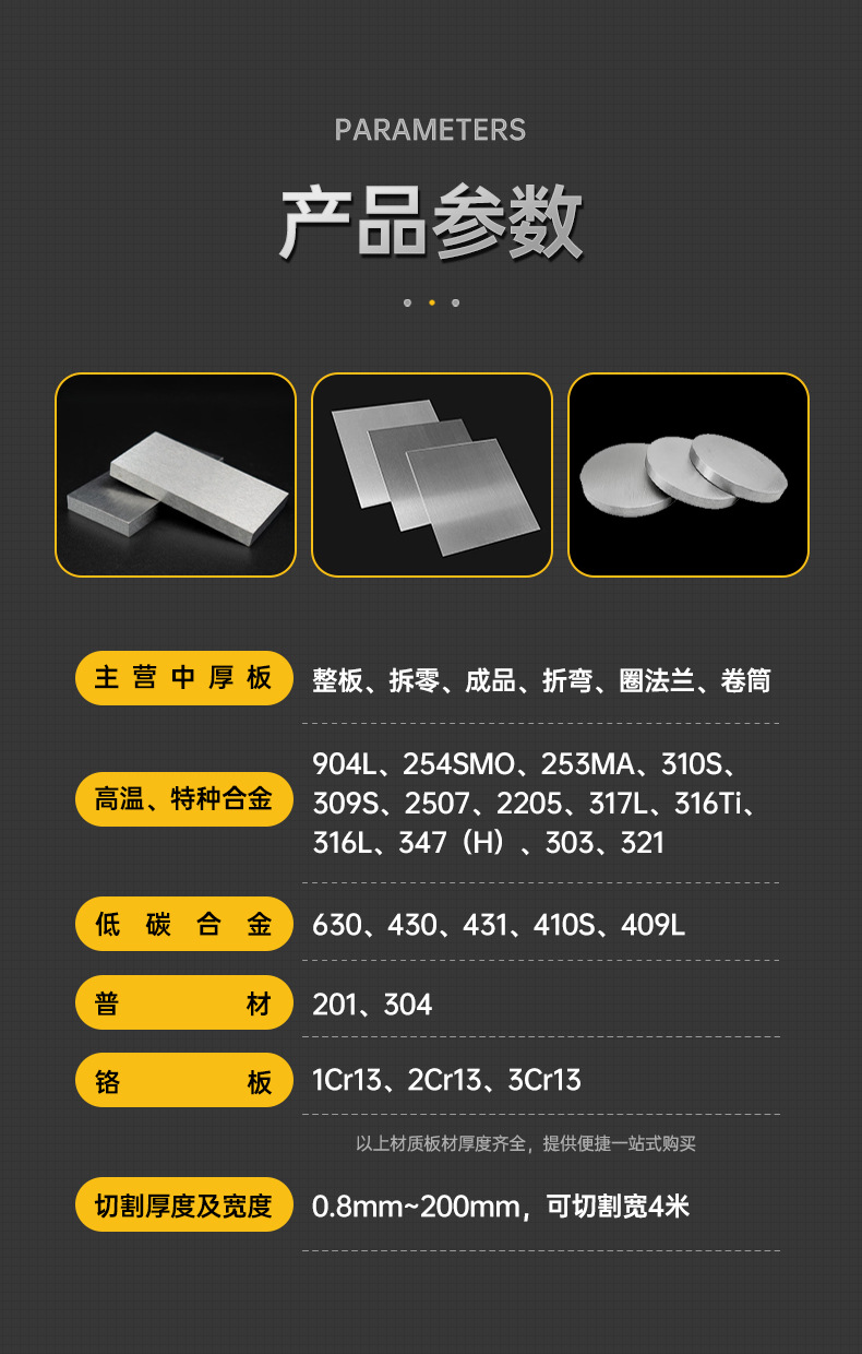 定制钢板--V2_05