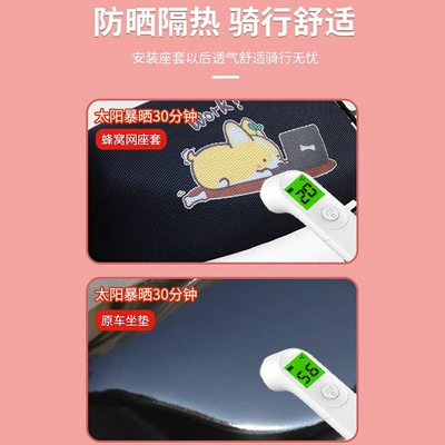 Luyuan s70 seat cover special: Electric car cushion