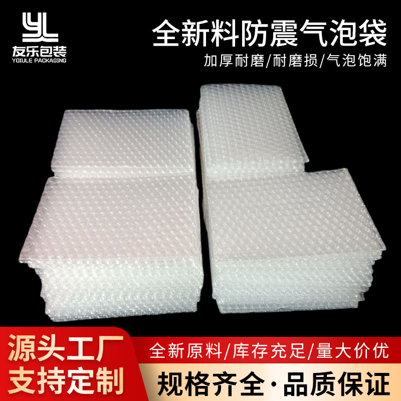 厂家批发气泡袋防震防摔气泡膜白色气泡卷泡沫包装加厚快递气泡袋