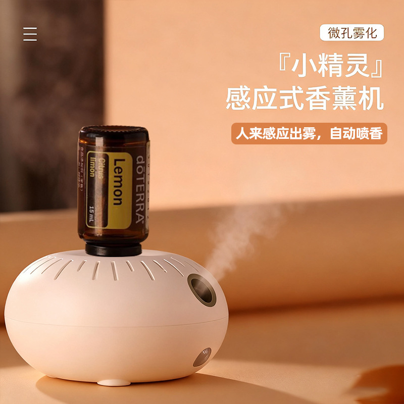 跨境迷你便携充电款无水香薰机 精油专用卧室感应自动喷雾香氛机|undefined