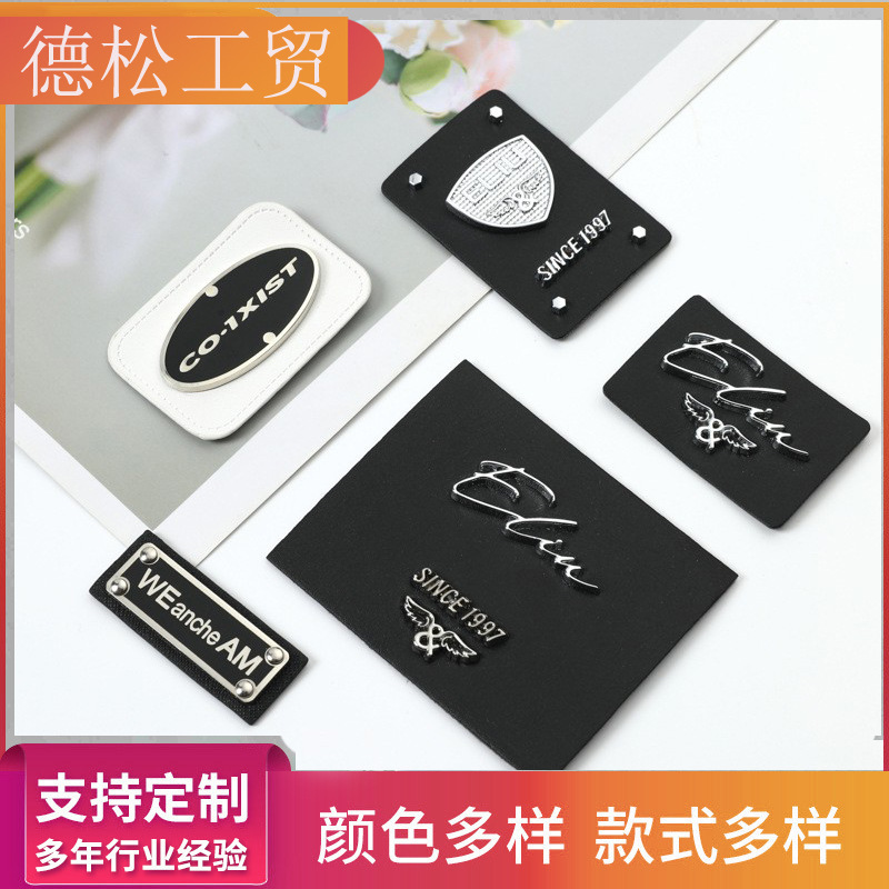 工厂直销皮标金属PU标可制专属商标字母logo高档箱包五金配饰铭牌