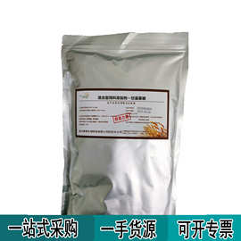 混合型饲料级甘露寡糖甜味剂低聚甘露糖含量90酵母来源甘露寡糖