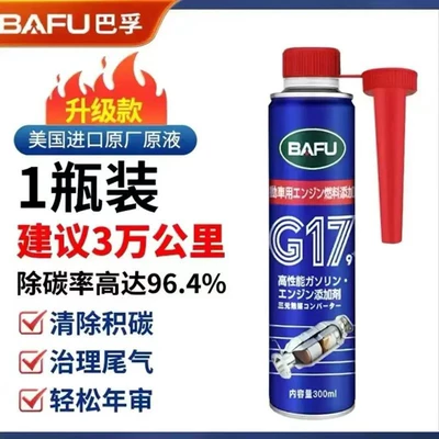 Motor gasoline additive for internal engine cleaning without - 300ml-three-way-catalytic-cleaner-blue-bottle-upgrade-version