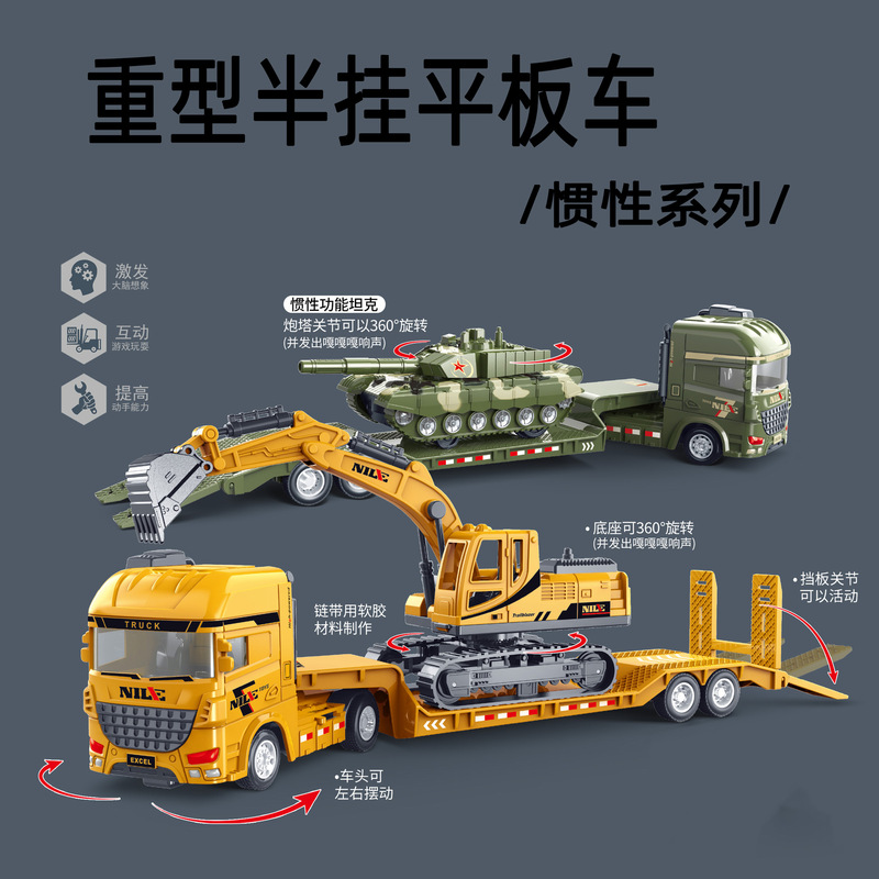 Children's toys inertia heavy semi-trailer flatbed model toys kindergarten gifts cross-border factory direct supply