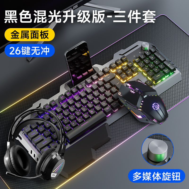 静音機械キーマウス電気競争三点セットゲームキーボードマウスセットイヤホン牧馬人無線有線|undefined