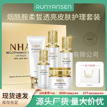 NHA烟酰胺水乳护理套装 保湿面部水乳霜护肤品全套 院线钟爱