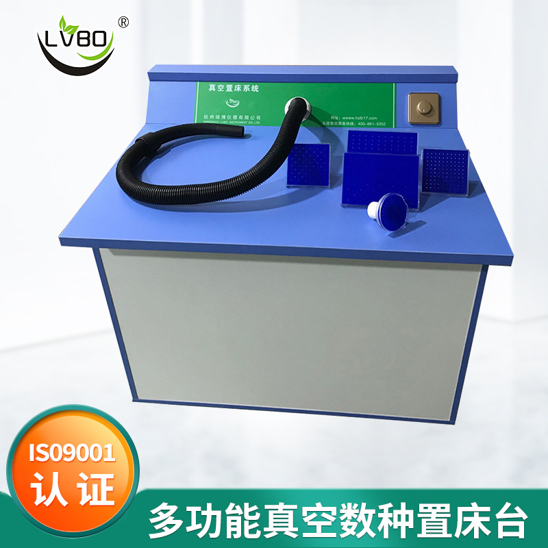 杭州绿博仪器厂家现货供应SZC-50便捷多功能真空数种置床台操作器