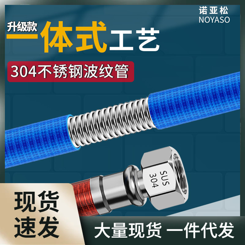 一体包塑304不锈钢波纹管热水器4分软管金属防爆冷热家用进水管子