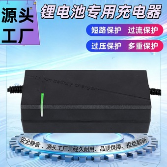 锂电池充电器跨境专供48v60v72v两轮车滑板车智能电动车充电器