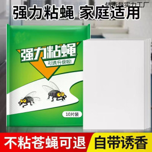 Fly Trap Strong Adhesive Fly Paper Fly Board Fly Killer Fly Mosquito Nemesis Catcher Household All-In-One