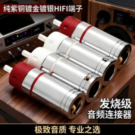 音视频线;音视频插头;影音电器配件