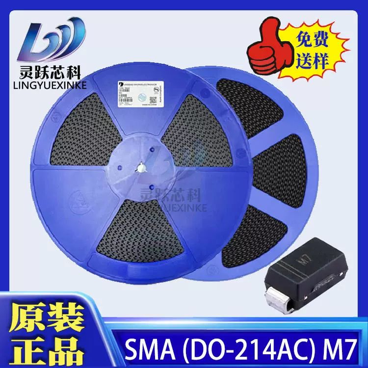 晶导微1N4007丝印M7 SMA封装1A电流1000V耐压DO-214AC 整流二极管