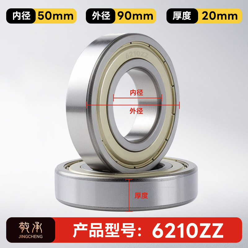 Jingcheng auténtico rodamiento de bolas de ranura profunda de alta velocidad de precisión silenciosa de pared pequeña modelo de rodamiento de bolas de gran tamaño image 68