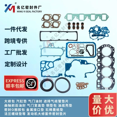 Suitable for NISSAN engine repair kit 10101-43g86 cylinder gasket 10101-43g27 sealing gasket