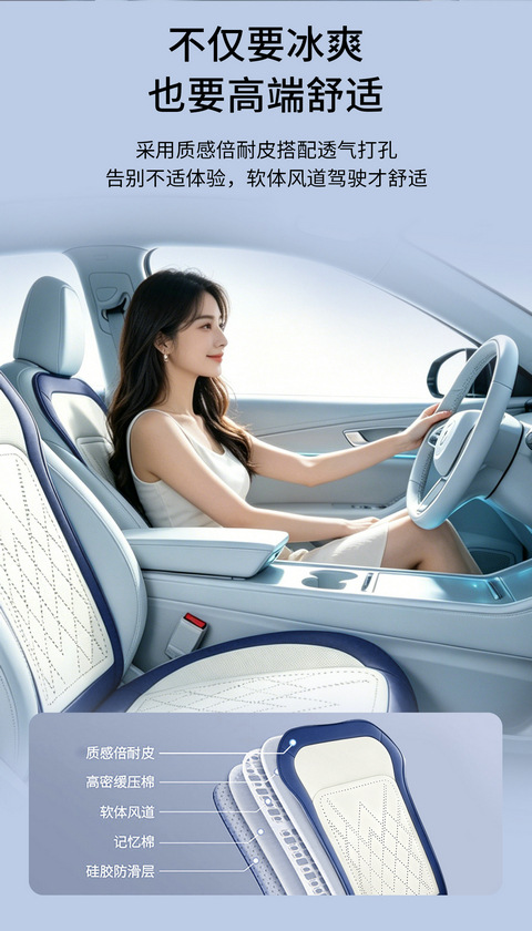 Simple Slim Waist Style Car Seat Cushion with USB Cigarette Lighter Fan Cooling Pad, Summer Special Leather Seat Cushion