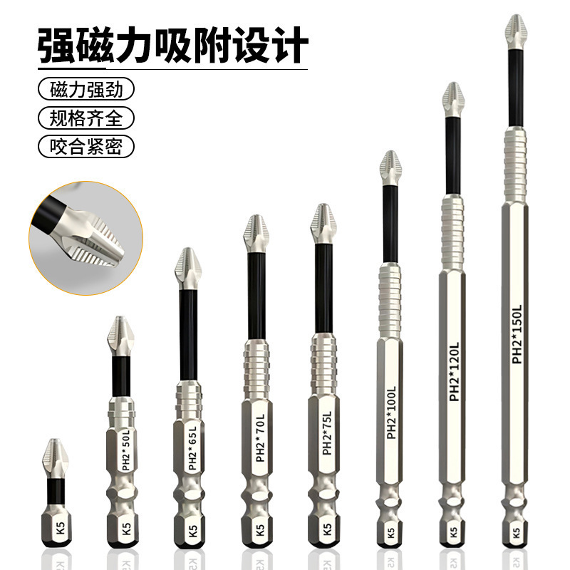 十字批头超硬防滑抗冲击电动螺丝刀工具披头手电钻六角柄批头套装|undefined