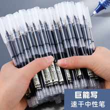 直液式走珠笔 0.5mm中性笔学生用速干笔碳素笔水性笔直液笔签字笔