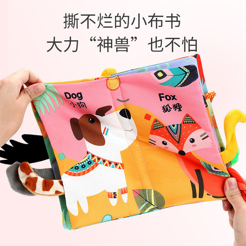 Cloth book early education baby can not tear to pieces but can chew 3D three-dimensional tail 8-month-old baby cognitive animal educational toys 6